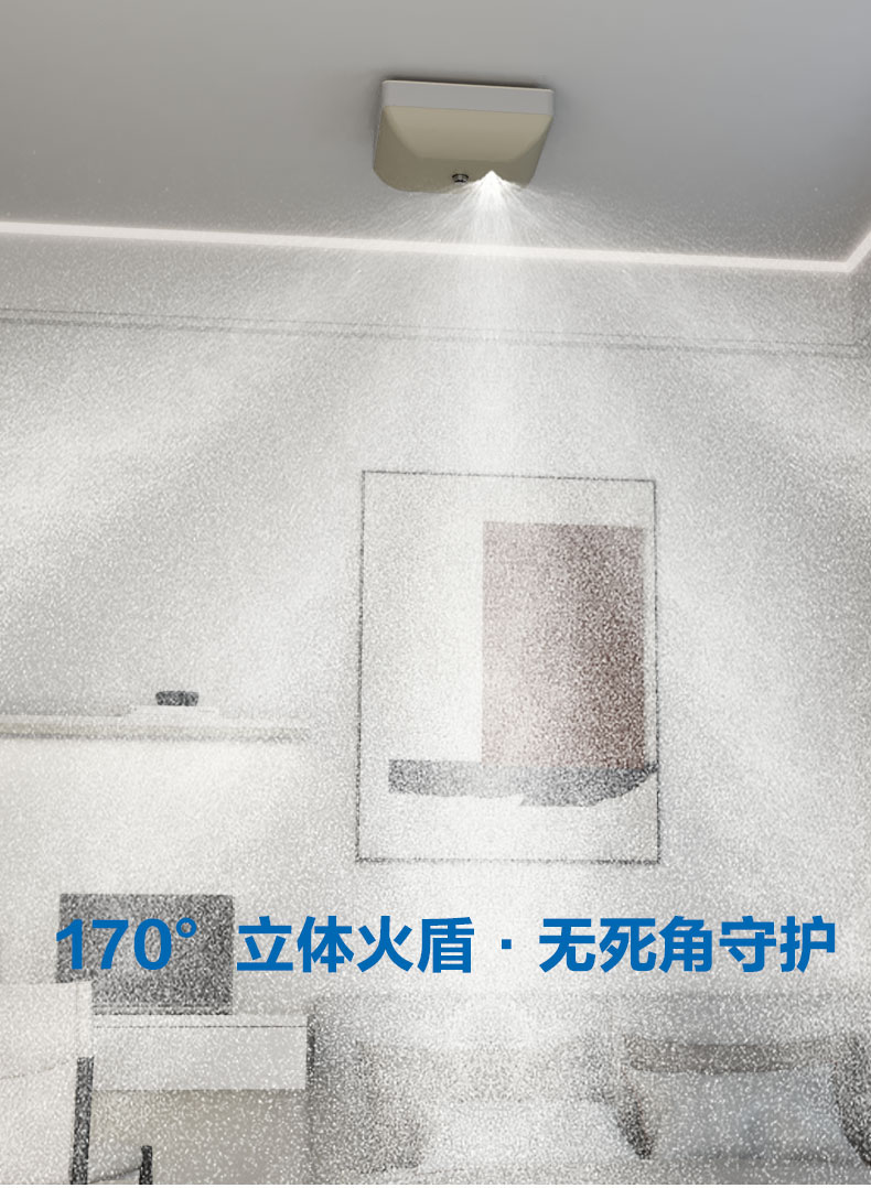 大角度立体空间保护