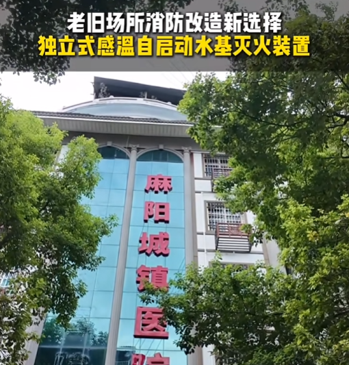 老旧医院消防改造难? 湖南这家医院找到了“完美方案”